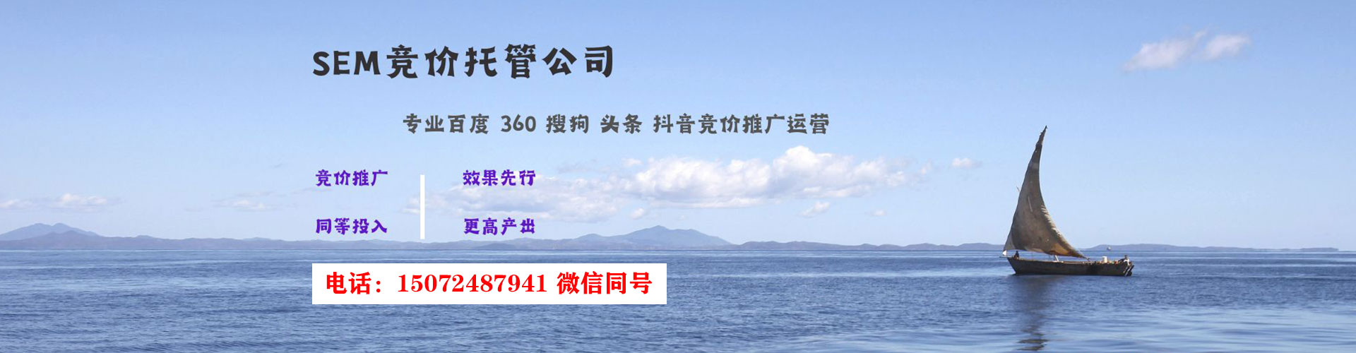肥城竞价推广开户