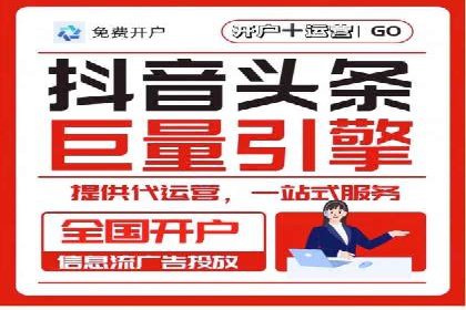 信息流大师实战：如何提高广告投放效果